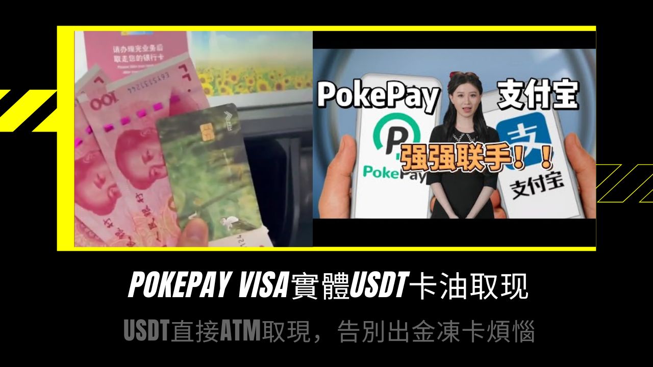 香港usdt兑换点(usdt兑换港币)