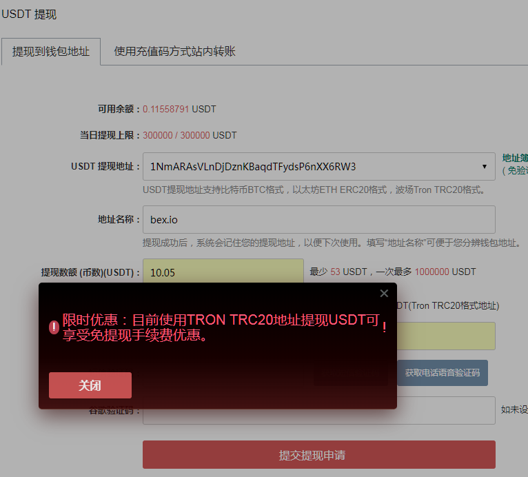 包含波场trx可以直接转usdt吗的词条