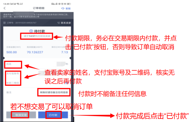 usdt怎么取消卖出订单(usdt卖出已成交如何提现)