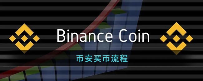 链易交易所怎么买usdt(链易交易所官网是正规交易所吗)