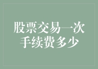 usdt跨平台交易手续费多少的简单介绍