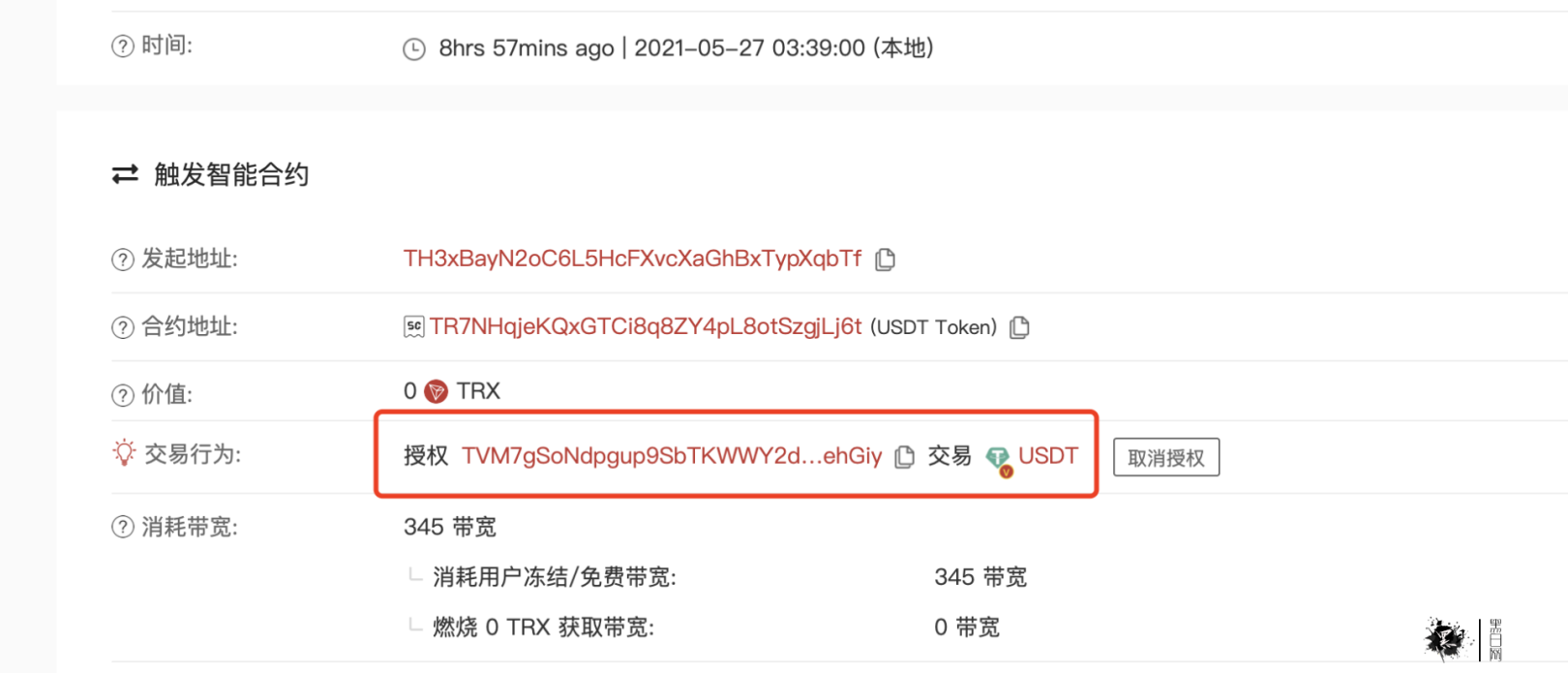 怎么查看usdt的进出记录的简单介绍
