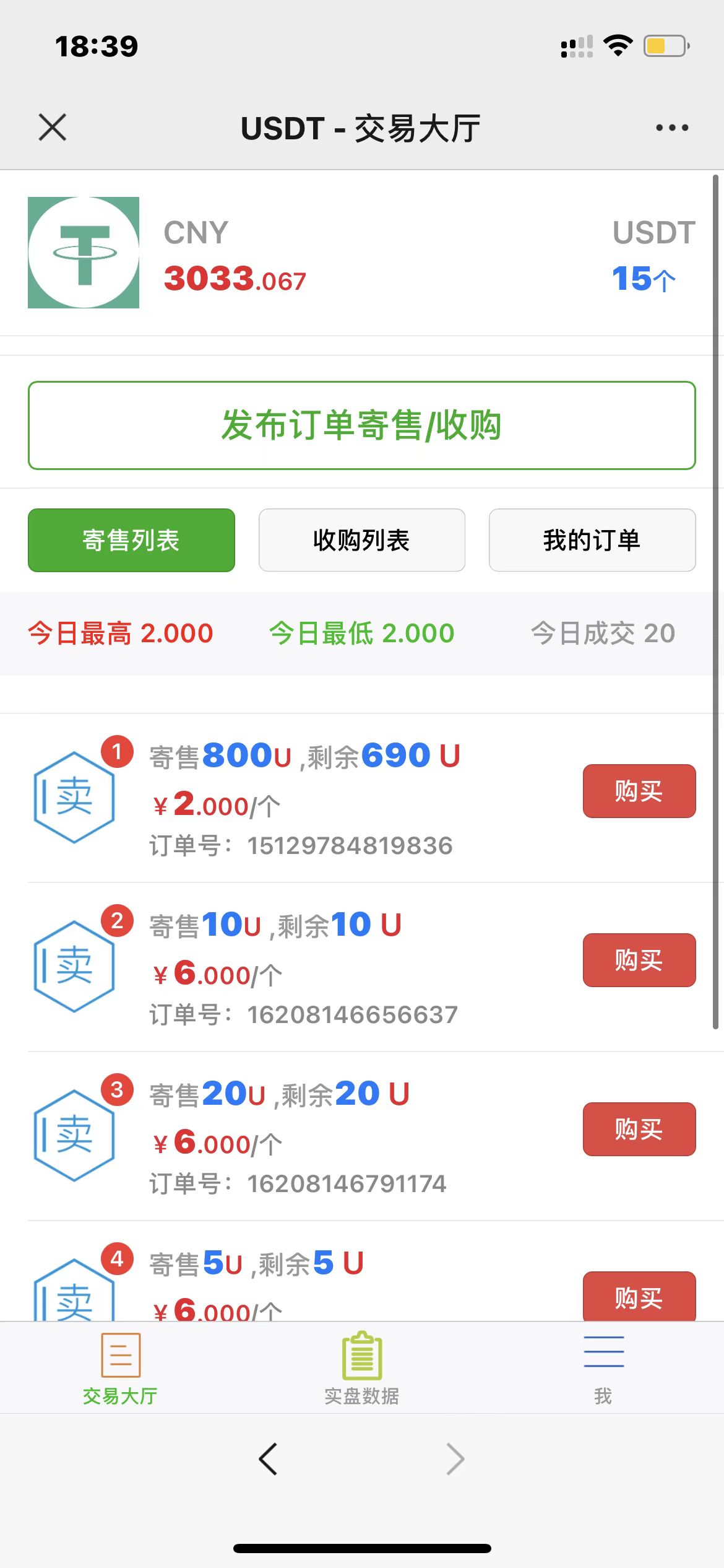 蓝贝壳交易怎么买usdt币(在蓝贝壳交易所卖币是有人买才能卖出去吗)