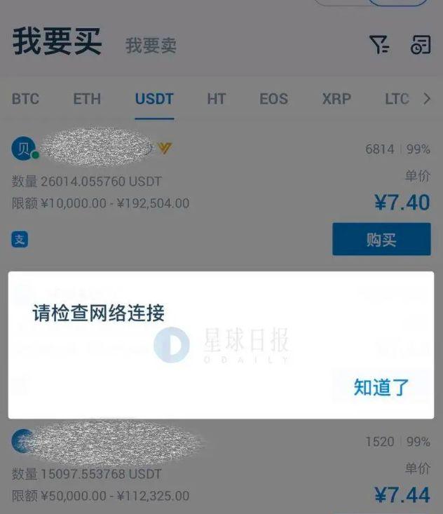 关于熊猫交易所怎么买usdt的信息