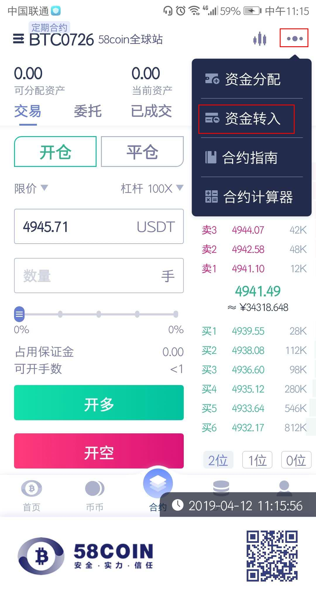 怎么查usdt账户余额(怎么查询usdt提币)