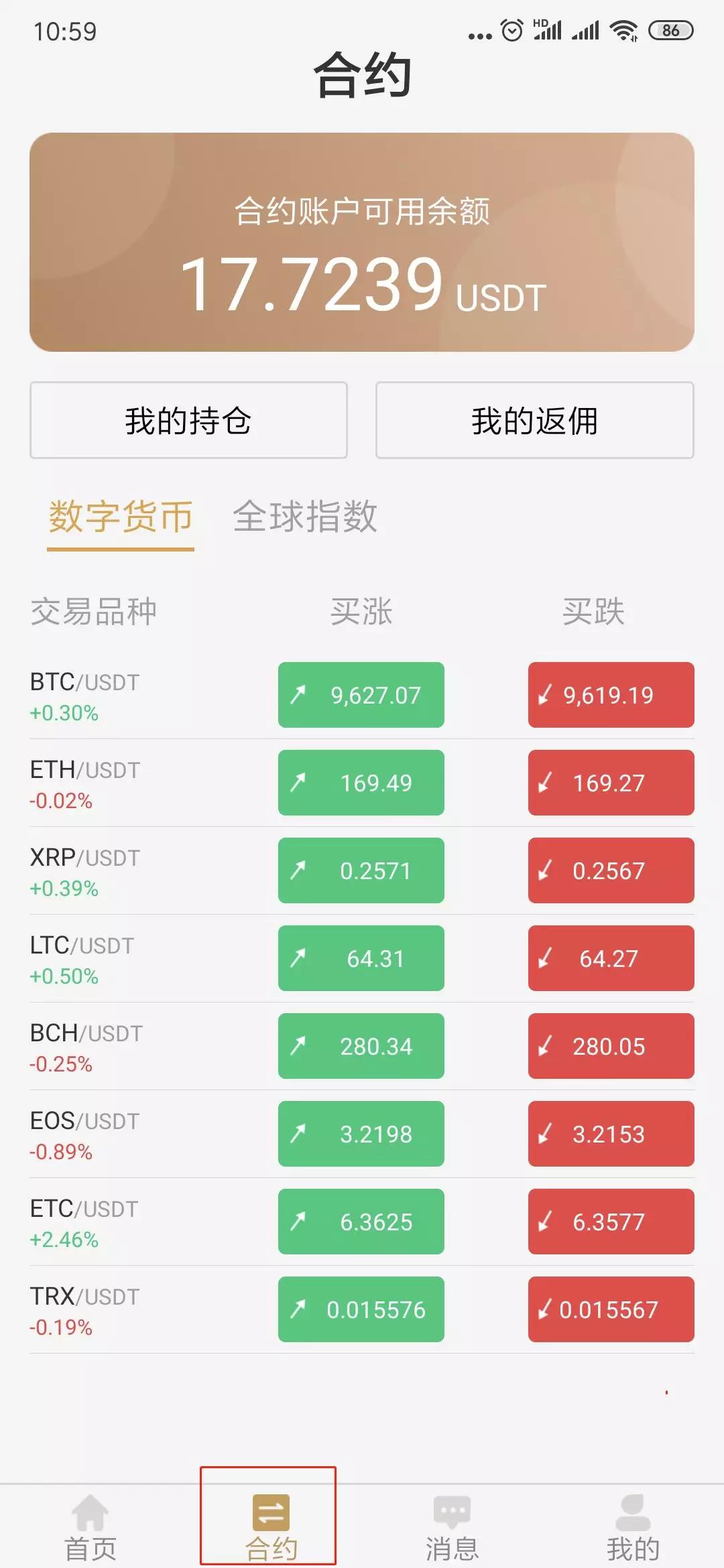 买usdt怎样不被冻结(卖usdt被冻结银行卡怎么办)