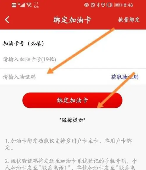 中石化油卡兑换usdt(中石化油卡兑换码兑换入口)