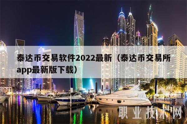 哪里能直接买usdt(哪里能直接买c1驾驶证)