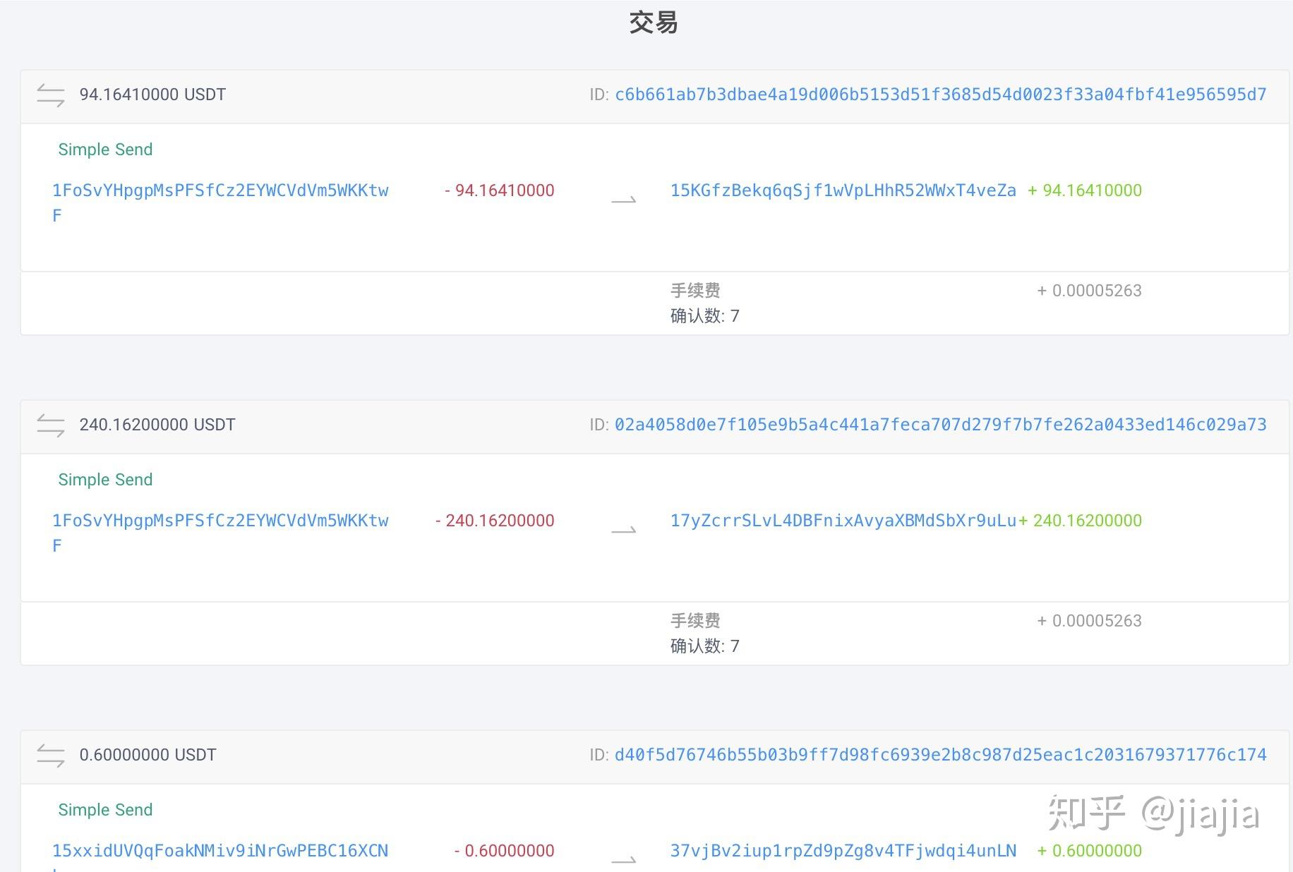 usdt转出至交易账户什么意思(usdt转出 多久到账)