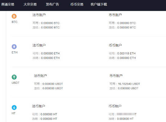 怎么查usdt账户余额(怎么查询usdt钱包地址的交易记录)
