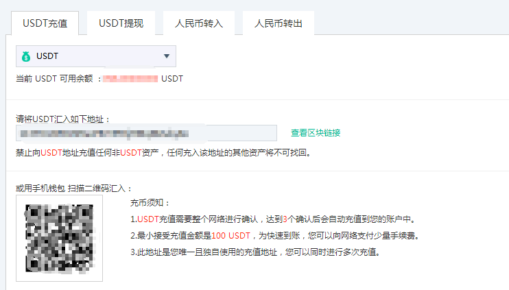 华克金的usdt怎么提现的简单介绍