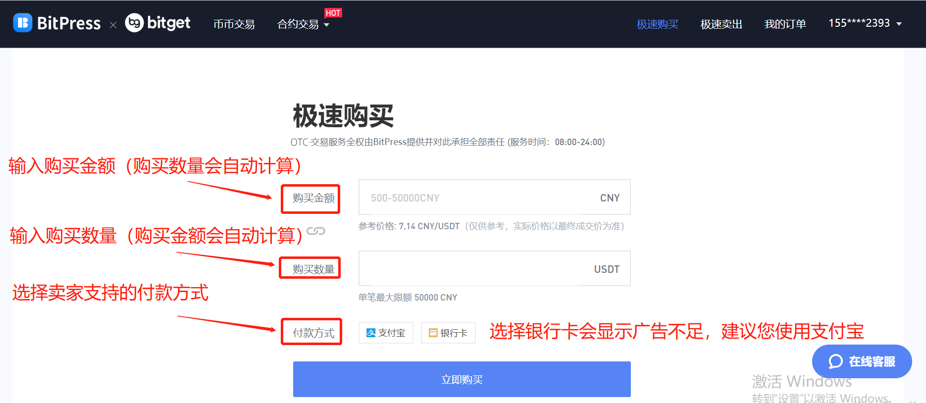 关于usdt支付宝支付接口的信息