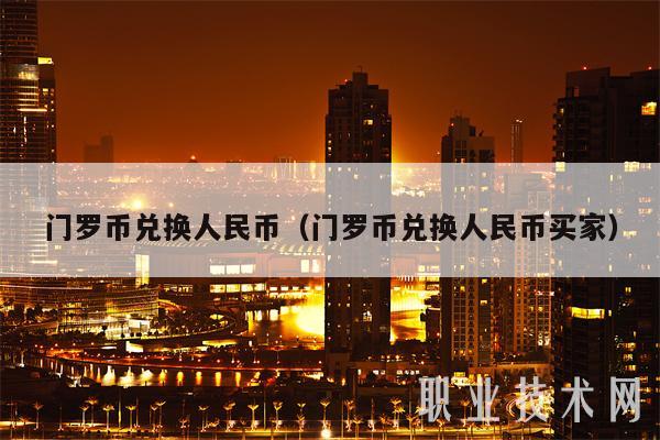 usdt换美元是多少(usdt换htmoon)