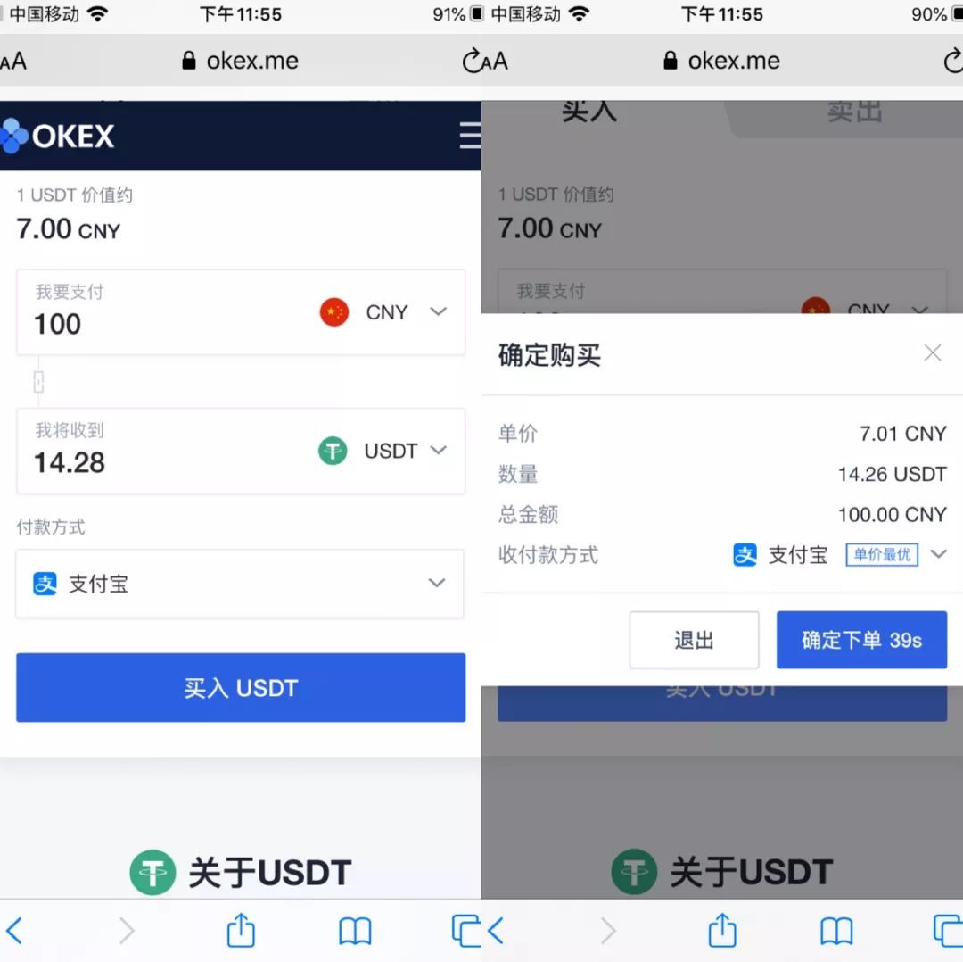 2022usdt怎么换人民币(usdt兑换人民币手续费怎么计算)