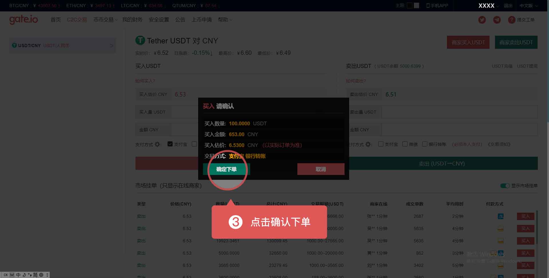 关于个人买卖usdt靠谱吗的信息