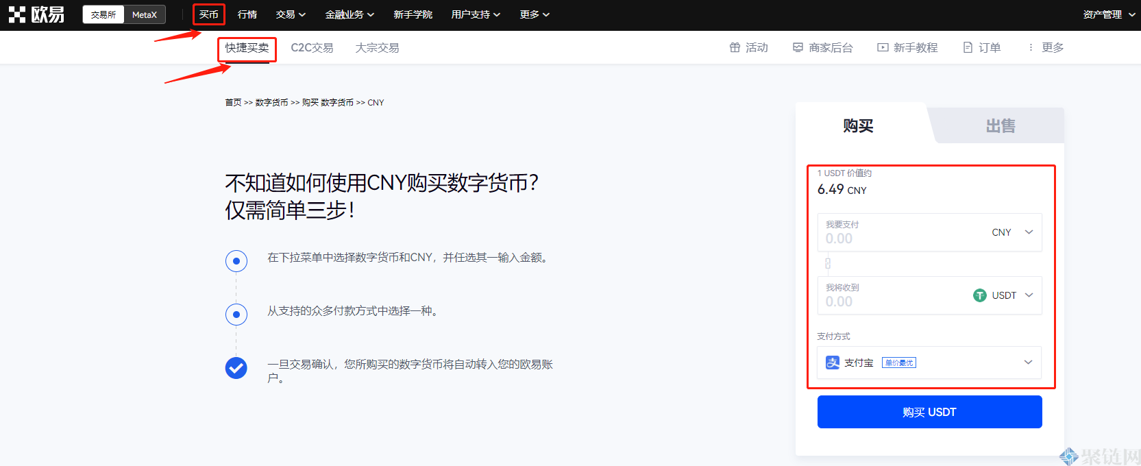 包含马来西亚币可以购买usdt吗的词条