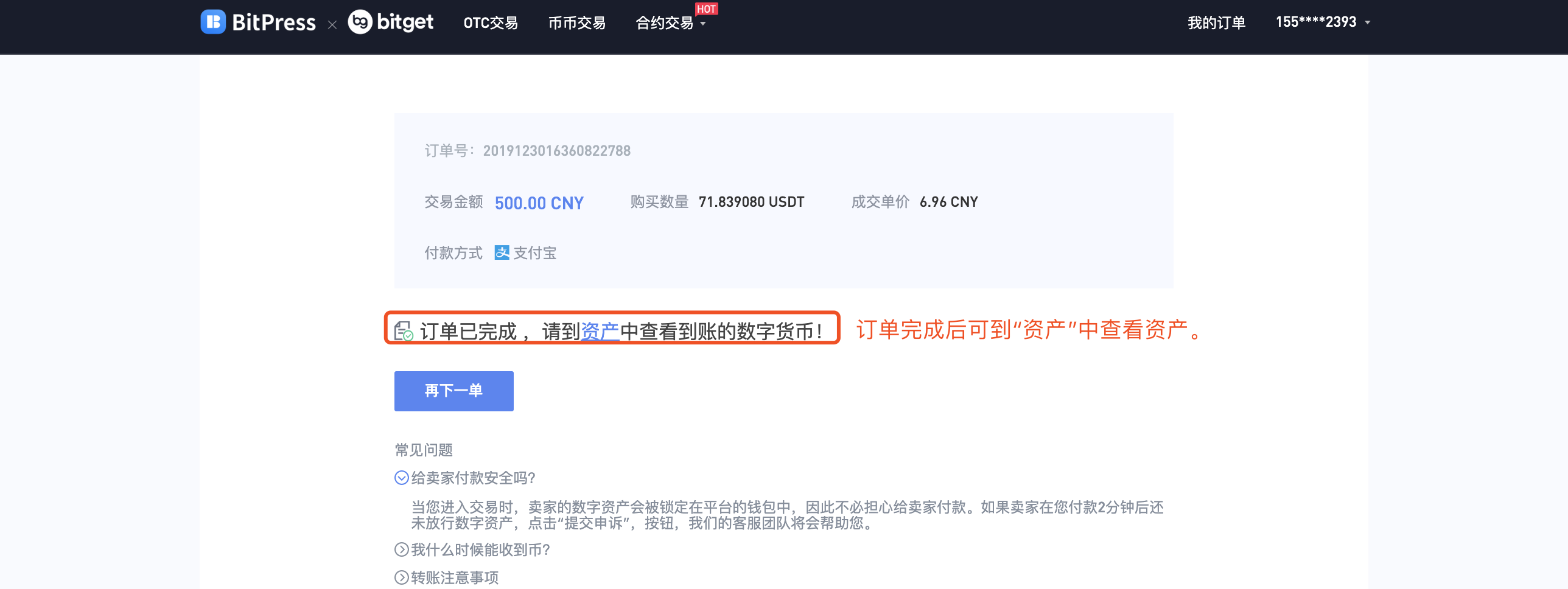 中币如何把qc换成usdt(mt4不是当前运行的货币对怎么选定)