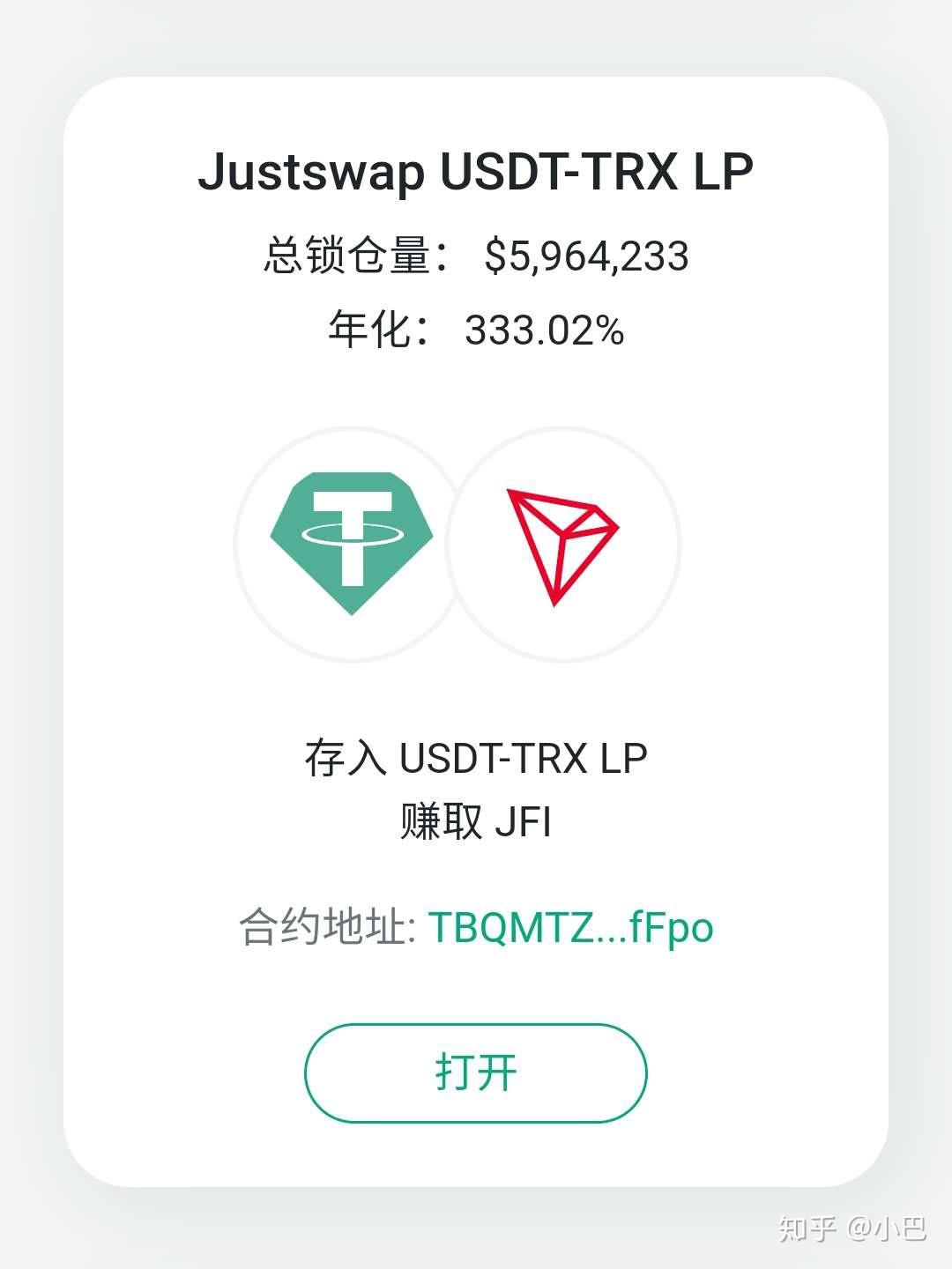 usdt怎么转换成trx(usdt地址转载手续费trx是什么)