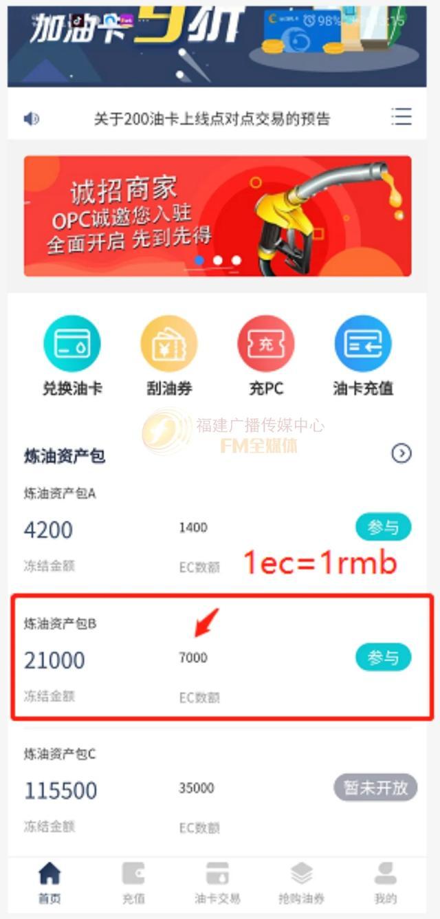 闲鱼usdt充油卡(闲鱼币1000抵多少钱)