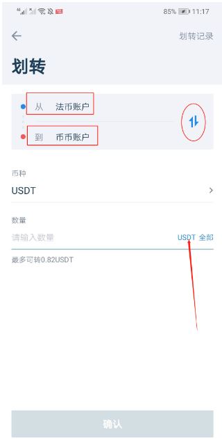 usdt怎么样注册(usdt怎么注册账户)