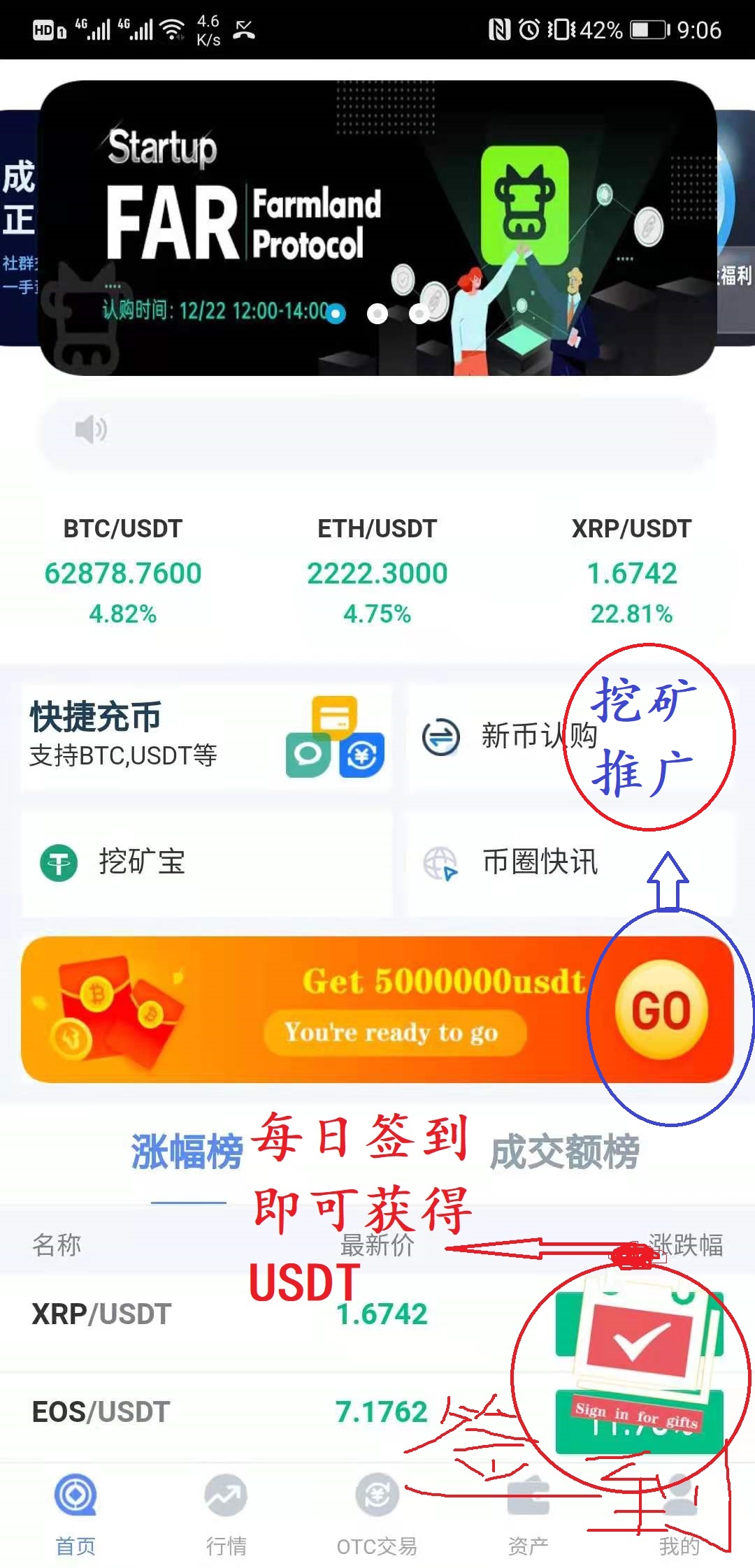 货币网站送99USDT的简单介绍