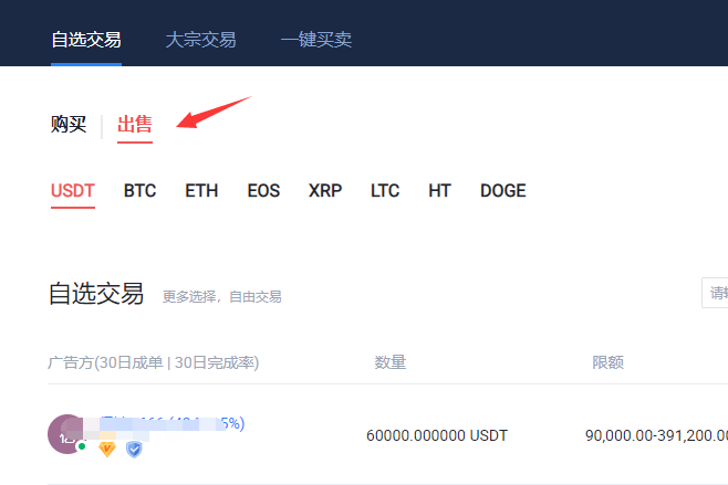 包含欧易兑换usdt骗局的词条