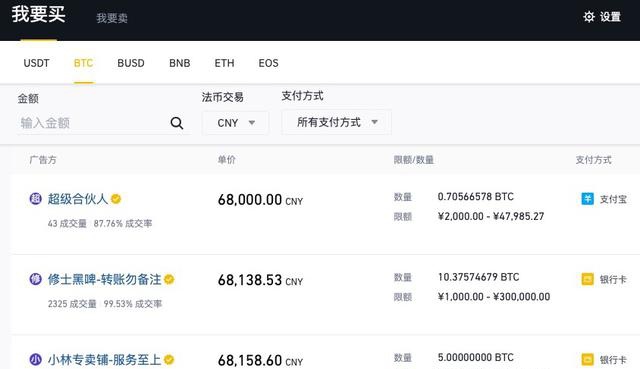个人买卖usdt靠谱吗(买卖usdt合法吗)