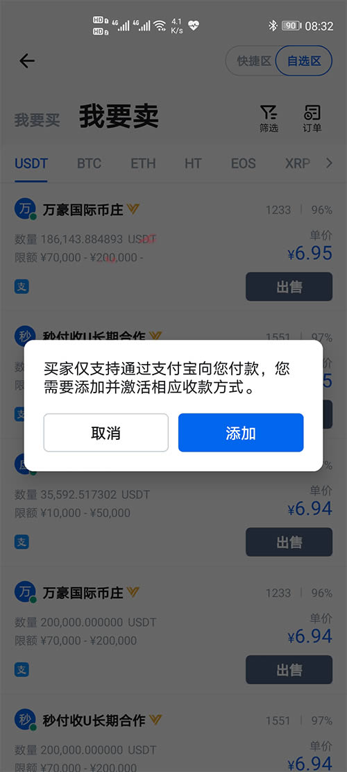 包含欧易提usdt怎么提到火币钱包的词条