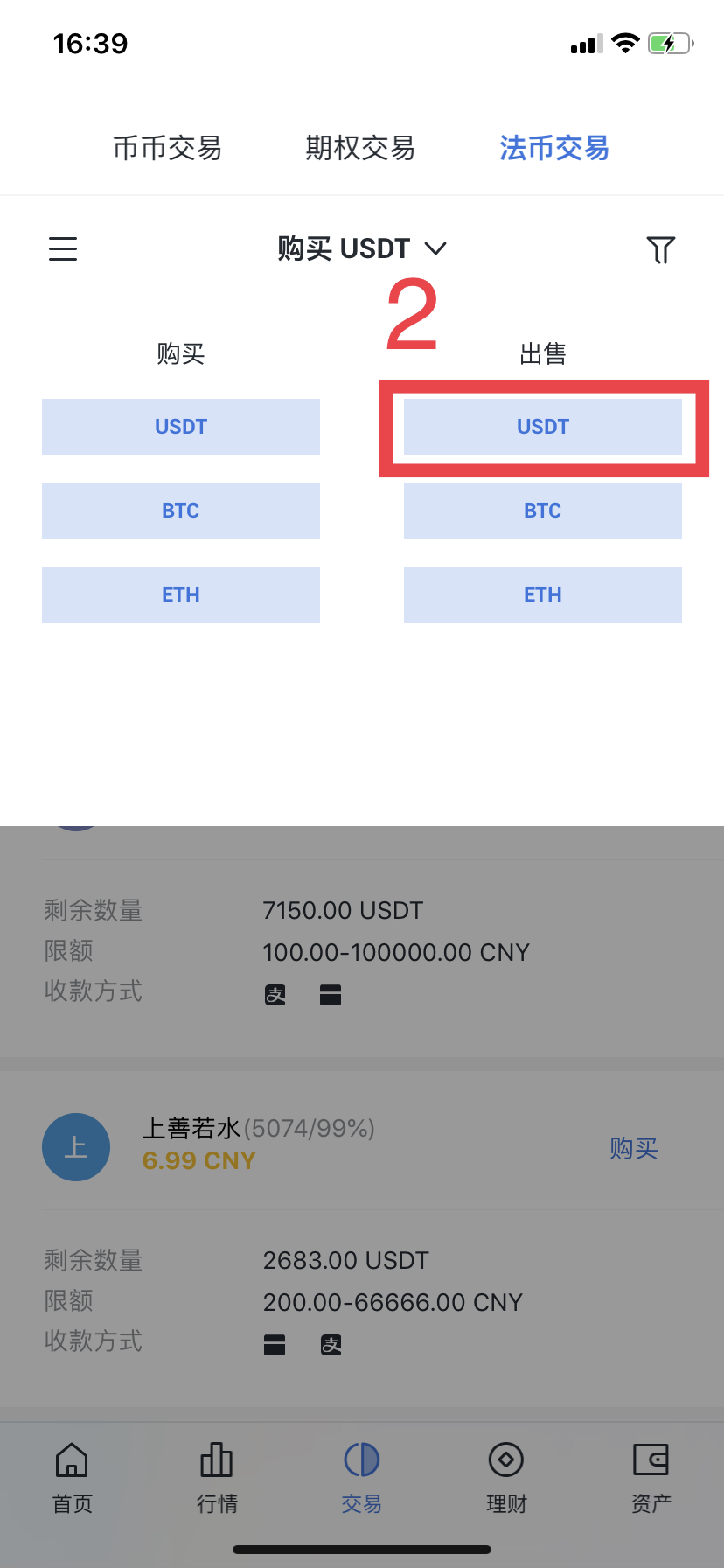 包含usdt可以在现实生活中支付吗的词条