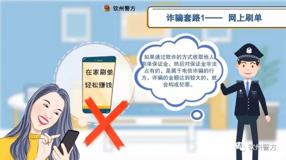 usdt诈骗套路能追回吗(usdt给骗了,报警有用吗?)