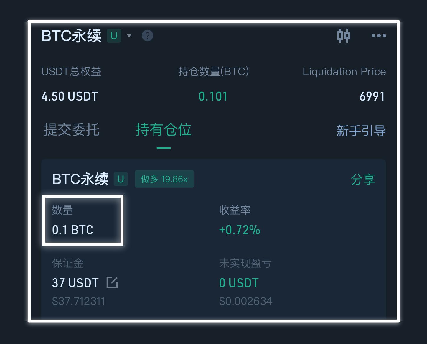 如何交易usdt安全(usdt怎么交易成人民币)