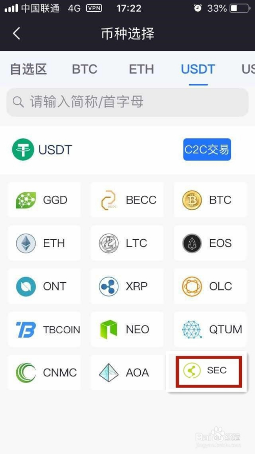 USDT转入什么意思(usdt转账手续费多少)