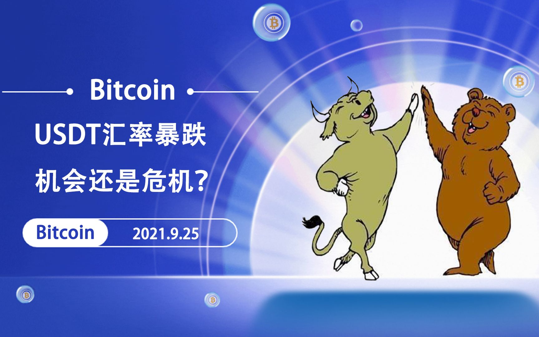 BTC永续USDT(BTC永续USDT)
