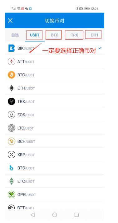 包含usdt支持哪些交易所的词条