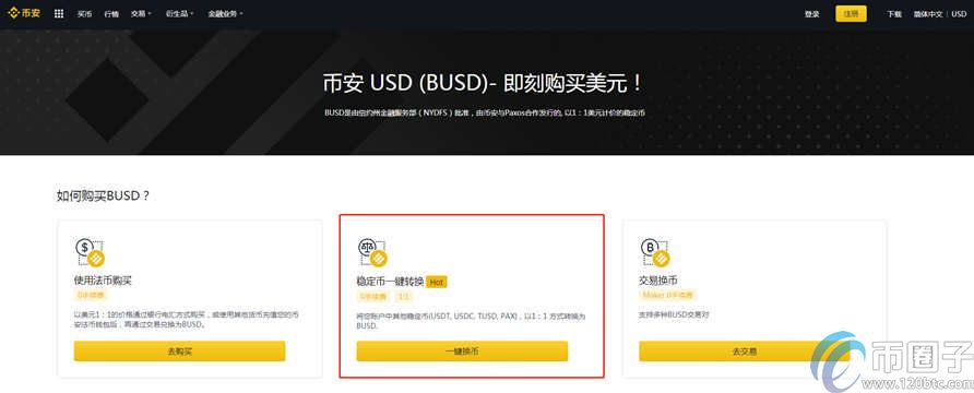 USDT汇款方式(usdt如何转ht)