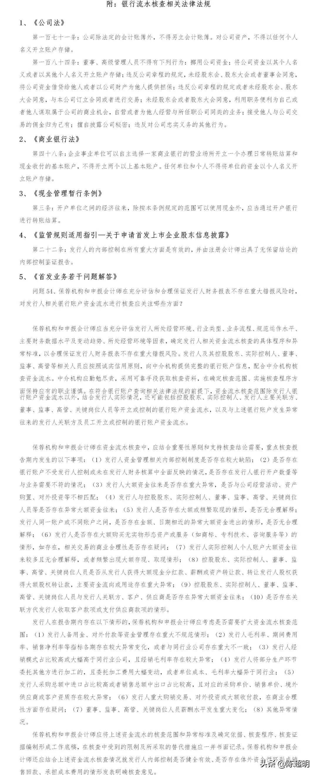 卖usdt银行查流水怎么解释(usdt 查流水)