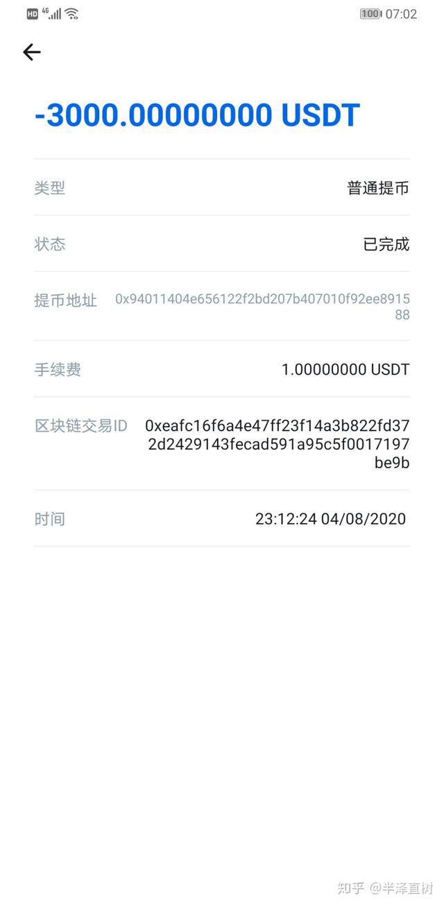 数字货币usdt被骗了怎么办(usbt 数字货币卖出收到黑钱怎么办?)