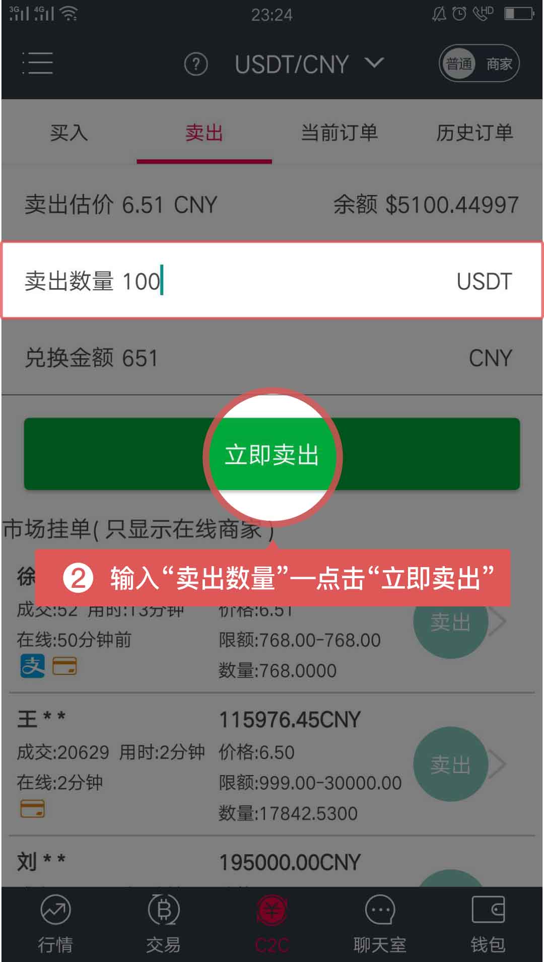 包含usdt在什么平台上可以买商品的词条