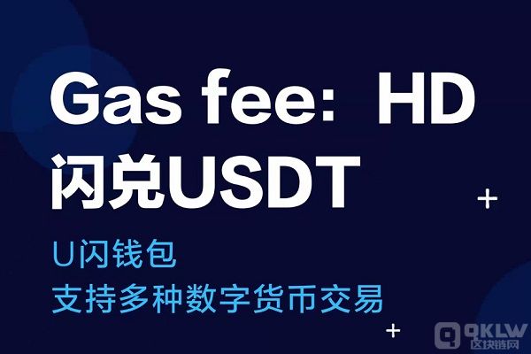 能交易usdt的钱包(usdt可以赚钱吗)
