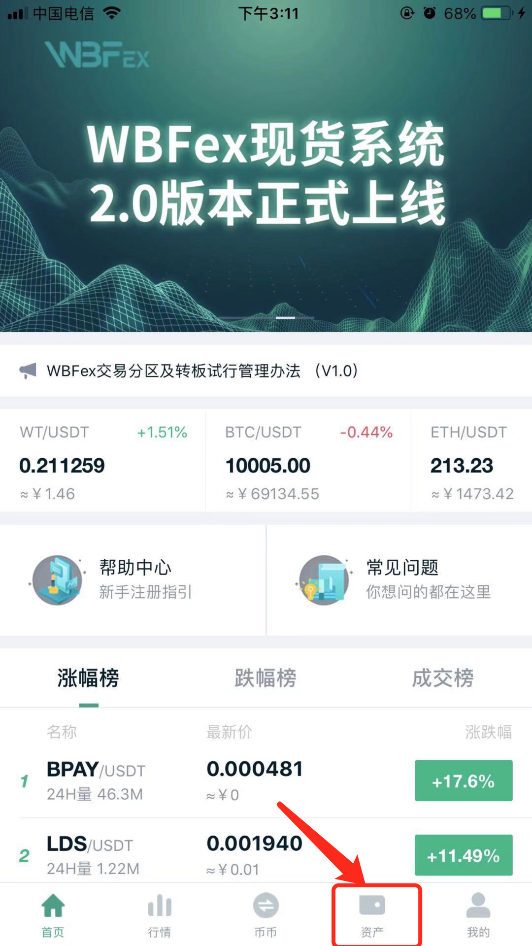 usdt在什么APP可以交易的简单介绍