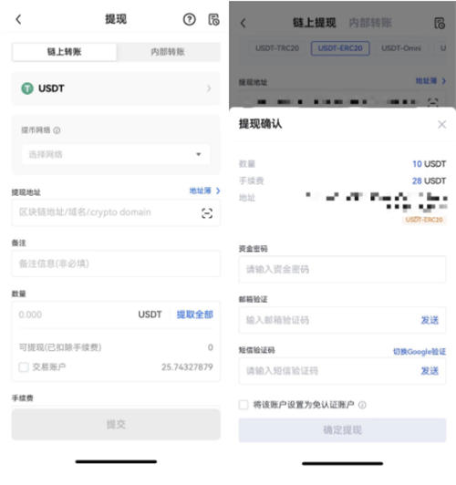 usdt转错了怎样找回(usdt转错了能追回吗)