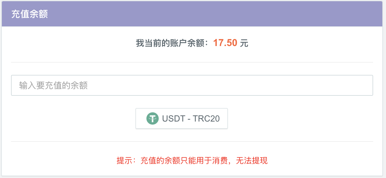 usdt支付收款码是什么的简单介绍