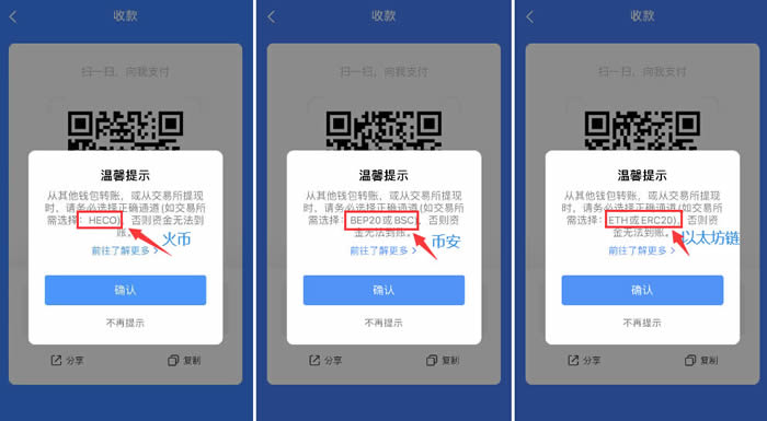 usdt支付收款码是什么的简单介绍