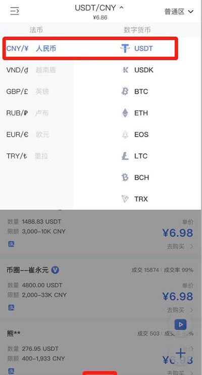 usdt换人民币哪里安全(usdt是什么币等于多少人民币)