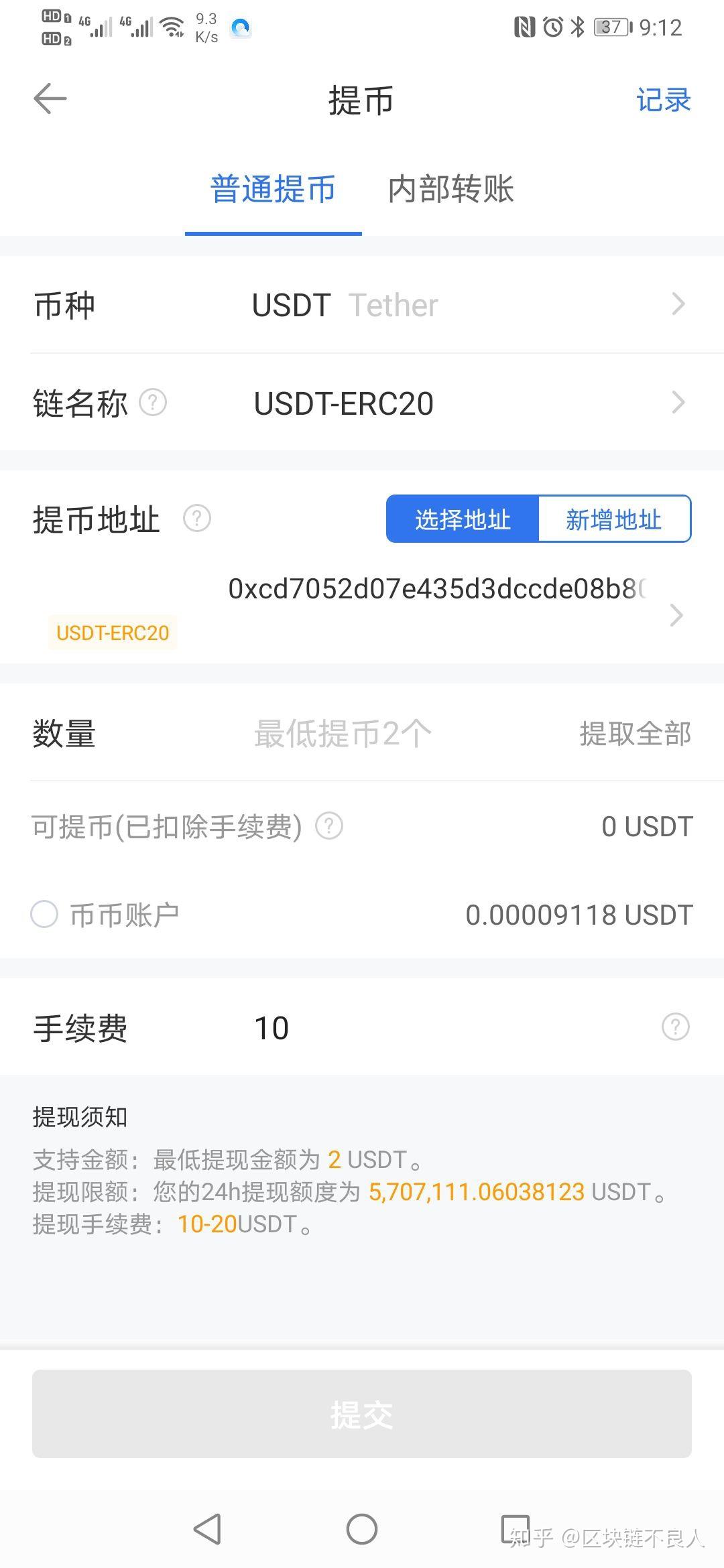 usdt怎样跨链到波场钱包(波场链转账usdt要经过多少个确认)