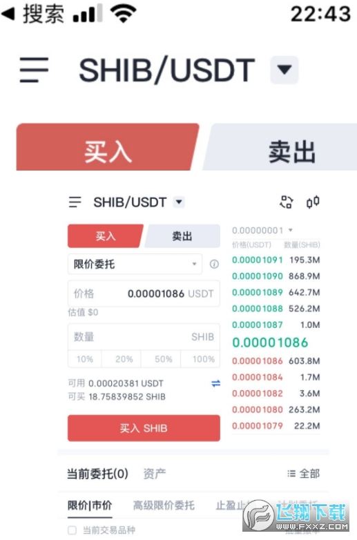 包含shib怎么转到usdt的词条