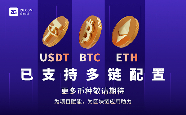 关于货币怎么将eth换成usdt的信息