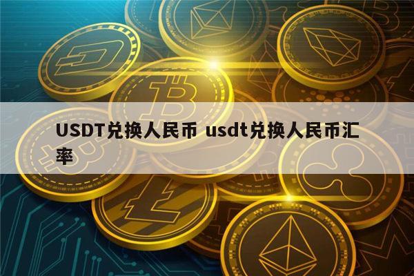 假usdt怎么分辨(假usdt heco)