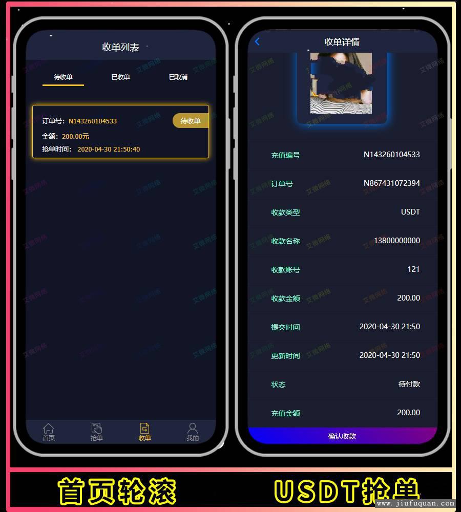 usdt跑分在哪接的简单介绍