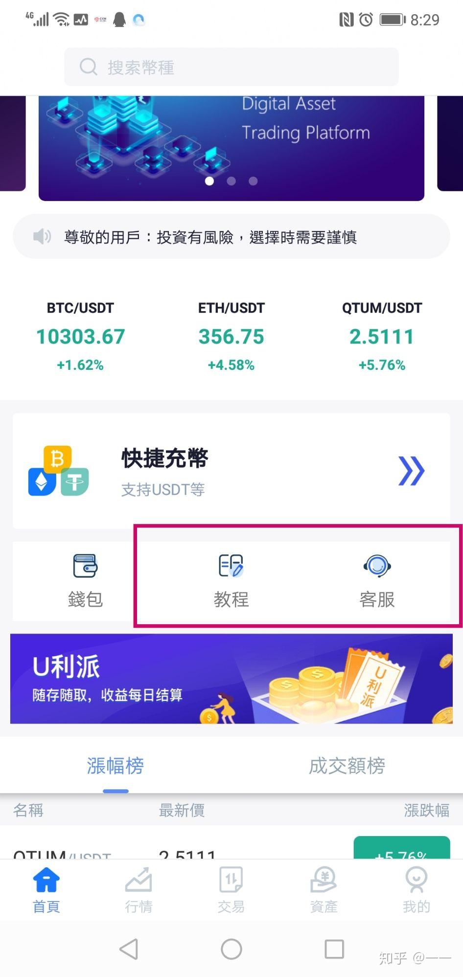 usdt币交易查询(usdt交易查询网址)